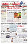 RAJYADHARMA29102026_page-0001